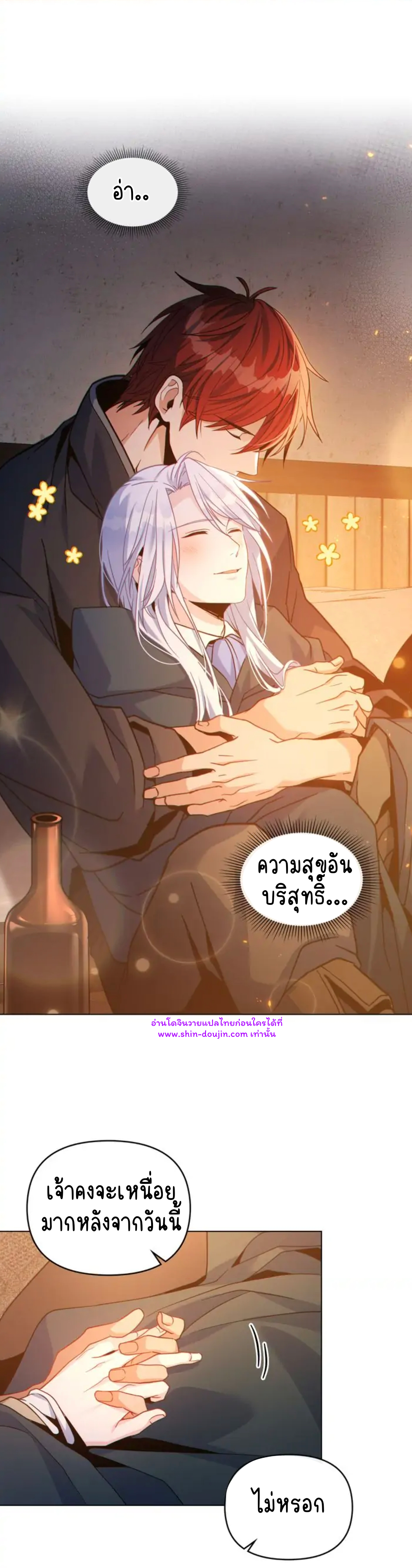 I Can See Your Stats EP 22